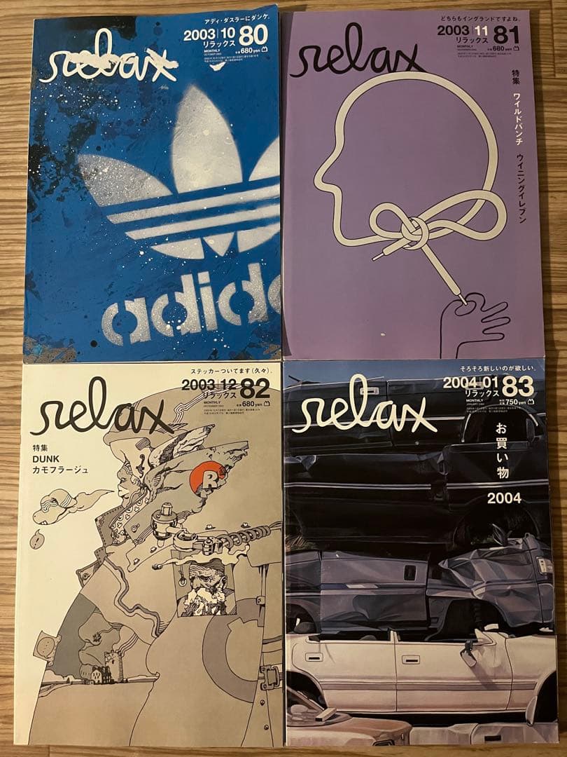 雑誌【relax】39冊まとめ売り、付録付