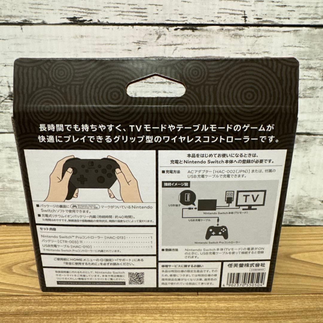 Switch Proコン ゼルダの伝説 ティアーズ オブ ザ キングダムエディ…
