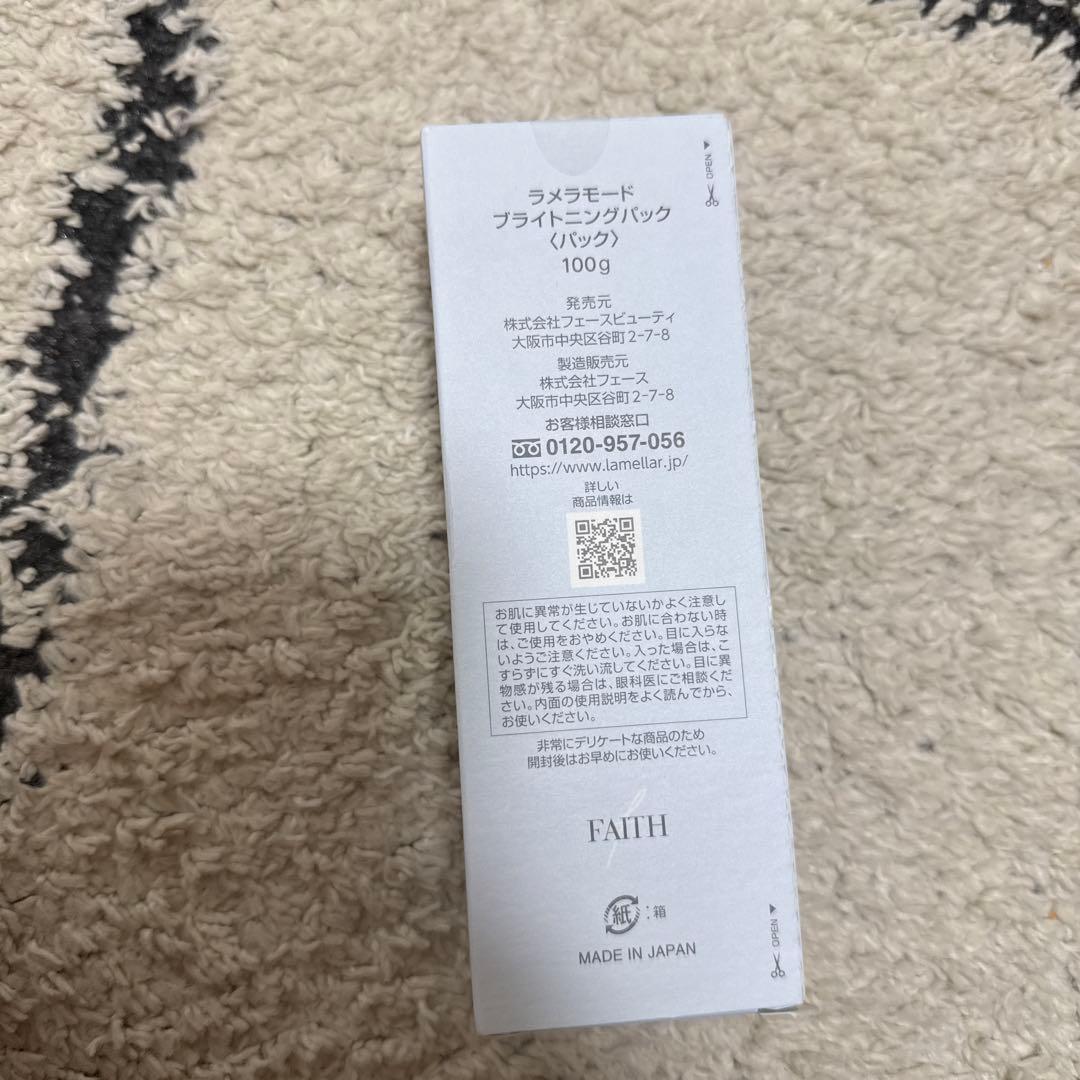 パック・フェイスマスク FAITH Brightening Pack 100g