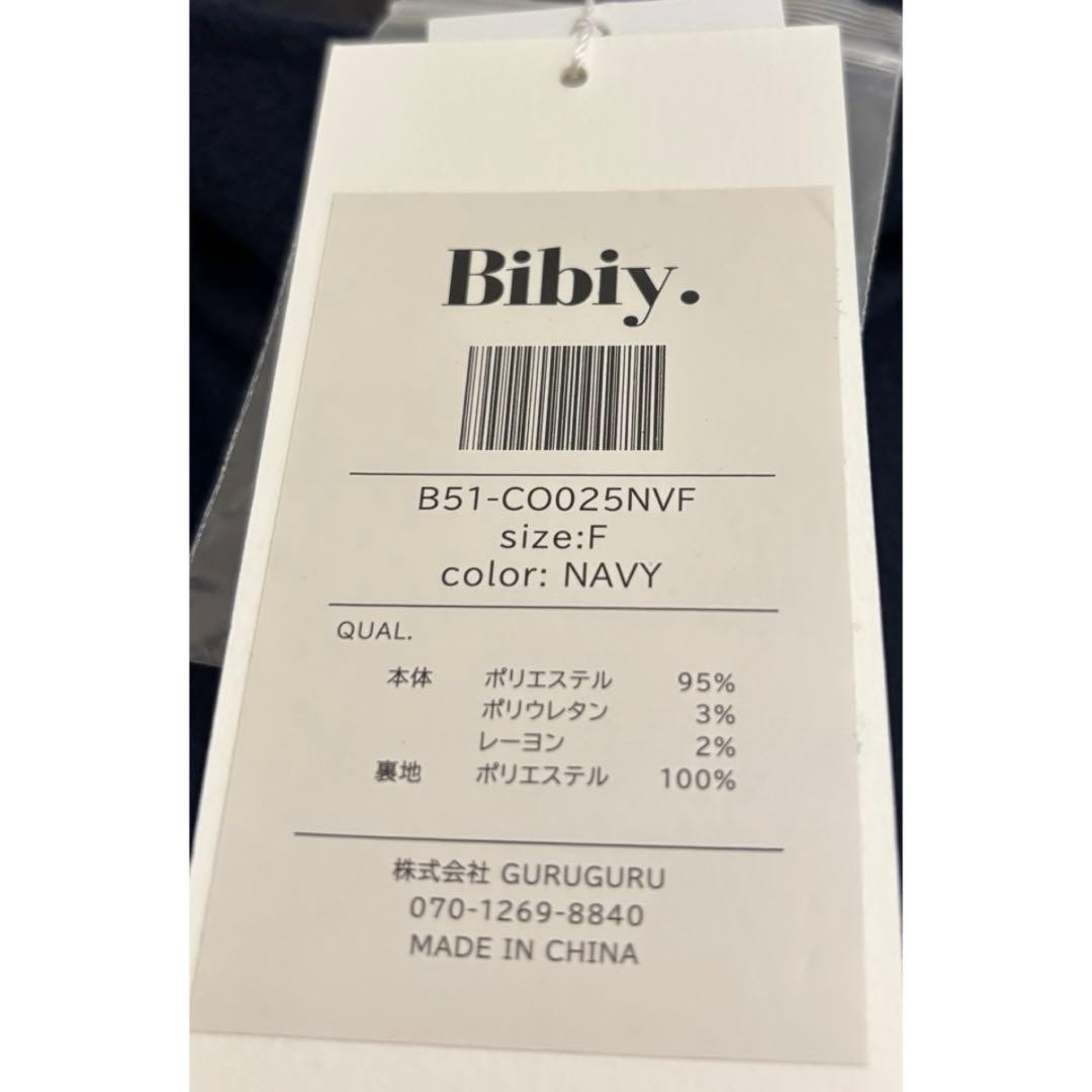 ジャケット・アウター Bibiy CHARLENE DUFFLE COAT