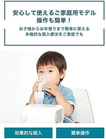 オムロン コンプレッサー式ネブライザ(吸入器)