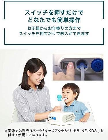 オムロン コンプレッサー式ネブライザ(吸入器)