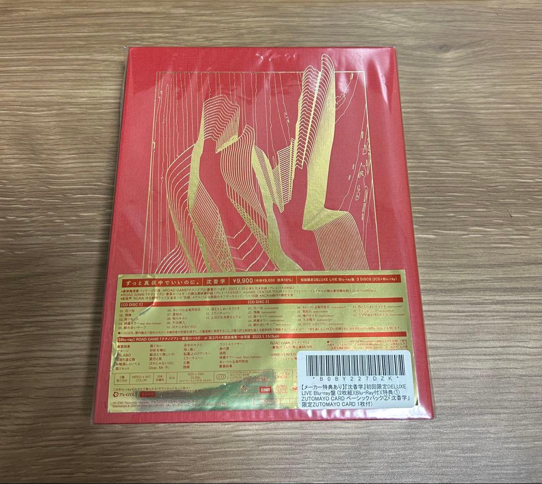 【カード付き】『沈香学』 ずっと真夜中でいいのに。初回限定盤