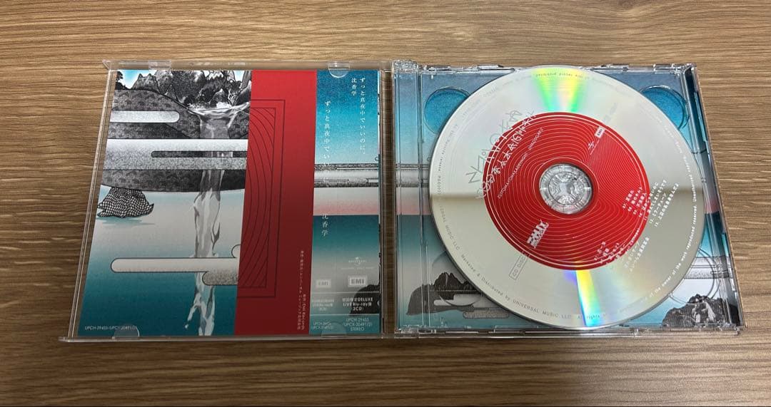 【カード付き】『沈香学』 ずっと真夜中でいいのに。初回限定盤