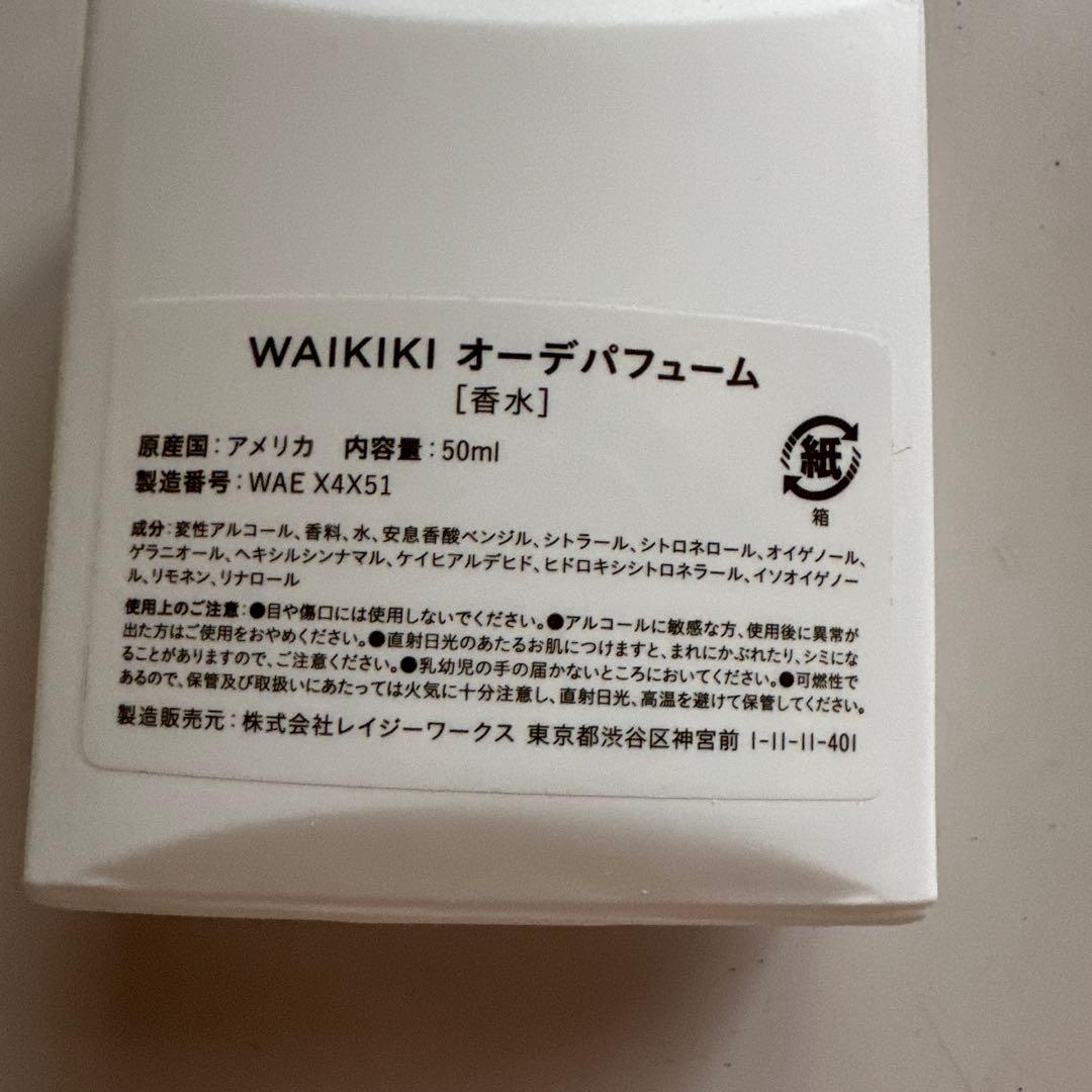 アポーシアワイキキEau de Parfum 50ML