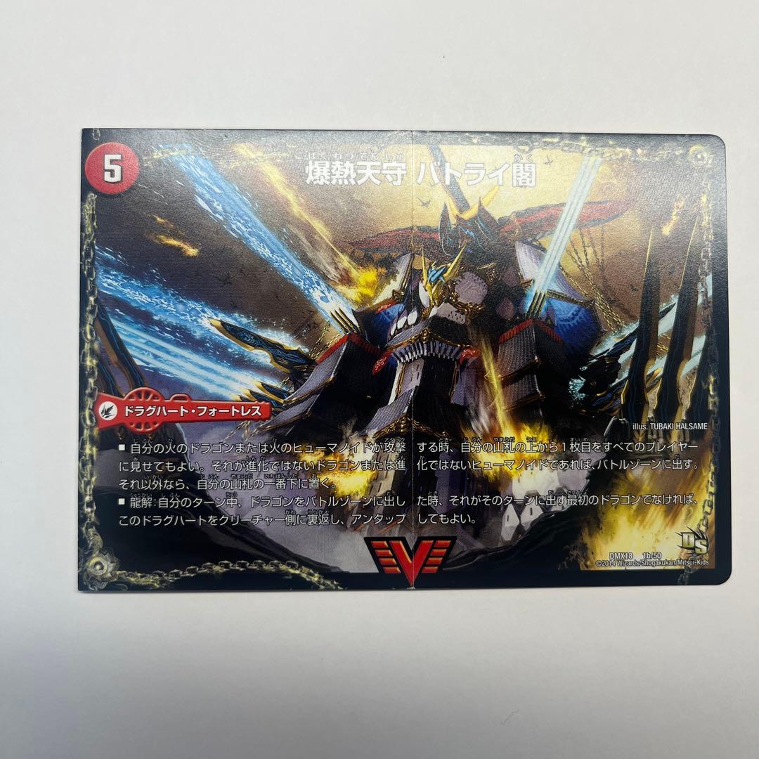 【美品】 バトライ刃 バトライ閣 バトライ武神 デュエマ 初期