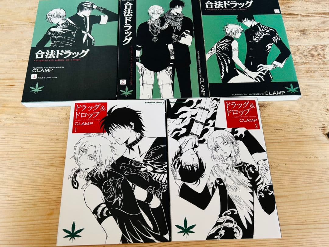 [いちごあめ] CLAMP 漫画全巻セット 聖伝 & ドラッグ&ドロップ