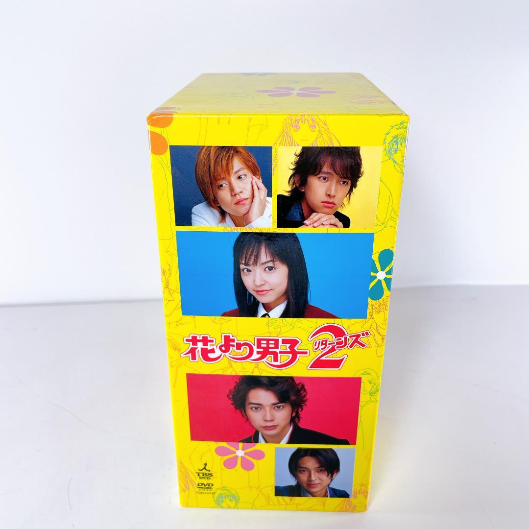 花より男子2 リターンズ DVD BOX 初回生産限定盤|2789|