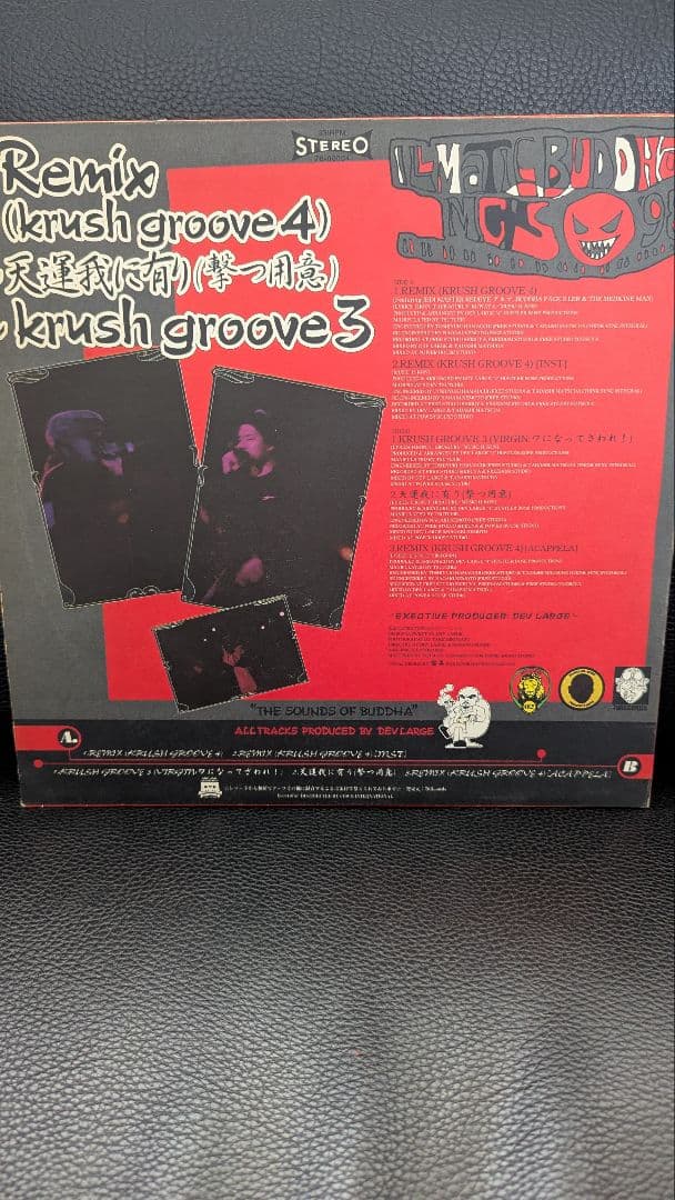 BUDDHA BRAND レコードセット