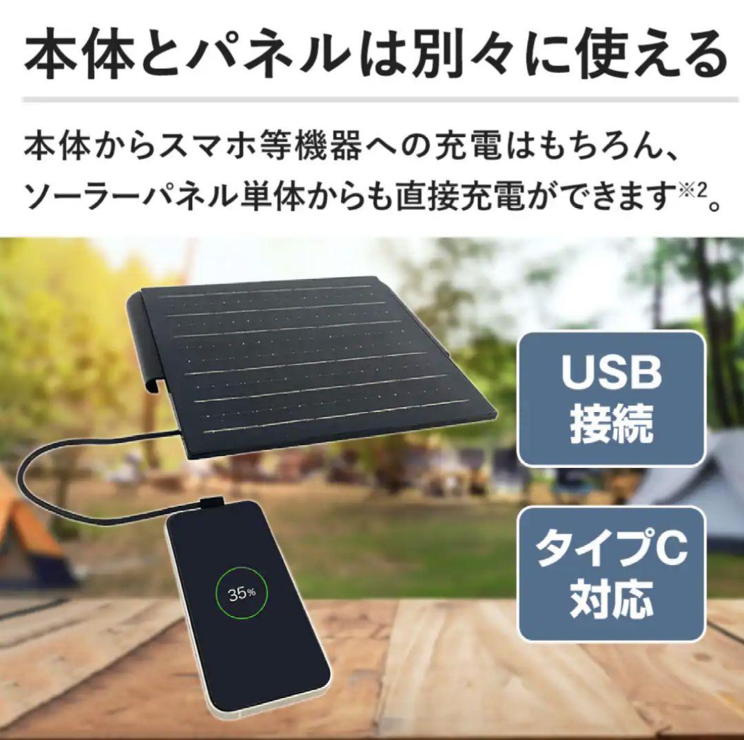 メテックス　PANERGY　ウルトラソーラーファン　ブラック　PAN-SLF-B