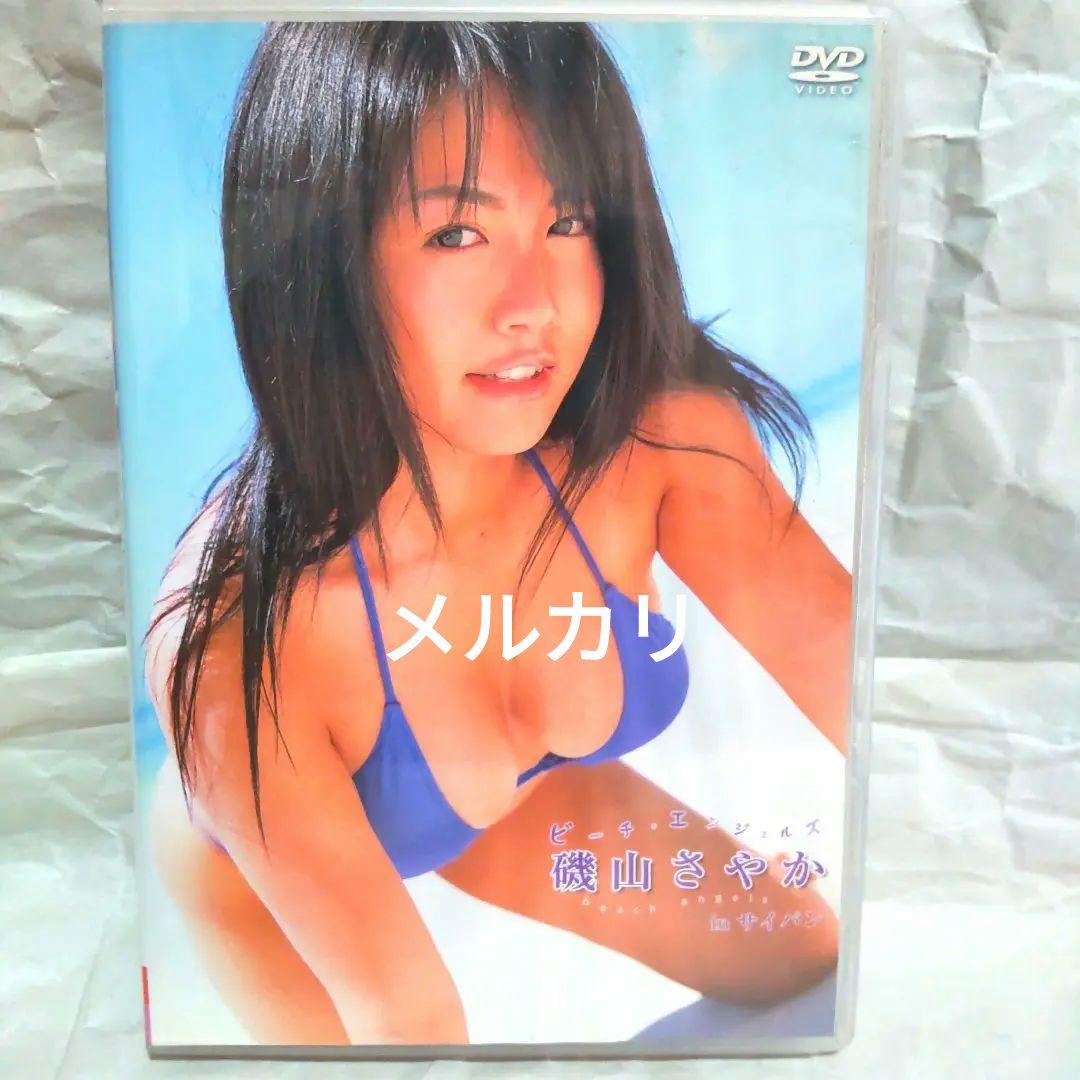 バラOK磯山さやかDVD『ビーチエンジェルズ磯山さやかinサイパン』『Cure』