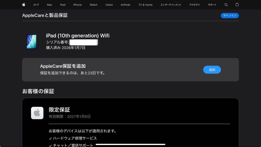 s*a様 Apple iPad 第10世代ブルー 本体 64GB