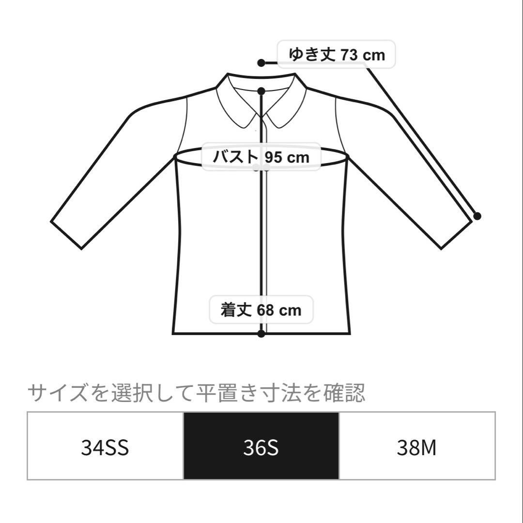 ⭐️タグ付き未使用／ドレステリア　(撥水加工)Aラインショートトレンチ　36
