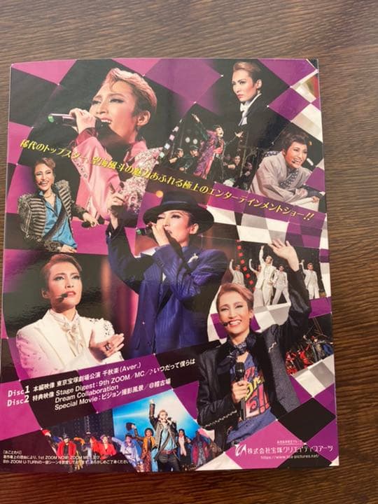 望海風斗/MEGA LIVE TOUR Now!Zoom Me!!〈2枚組〉