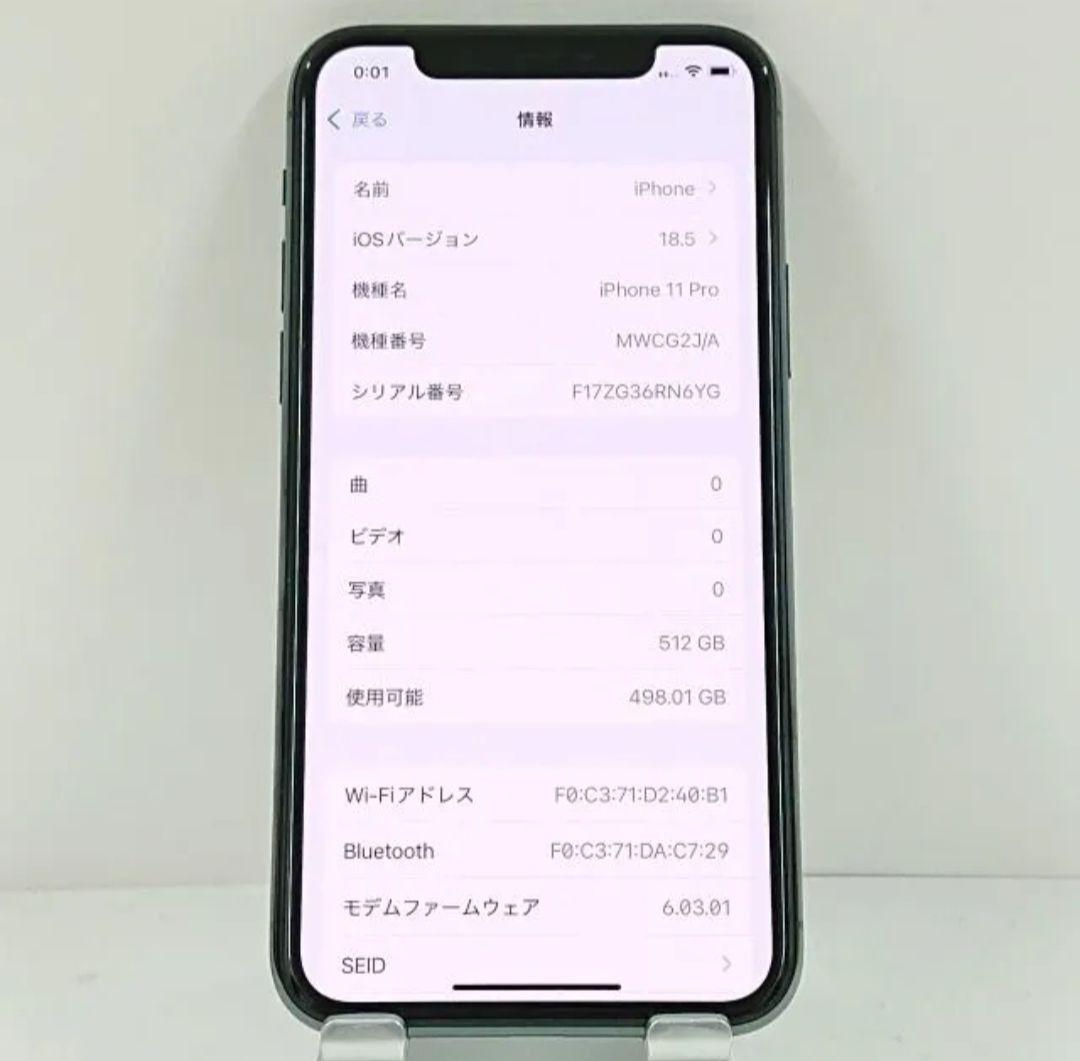 iPhone 11 Pro★512GB★バッテリー89%★ナイトグリーン★ドコモ