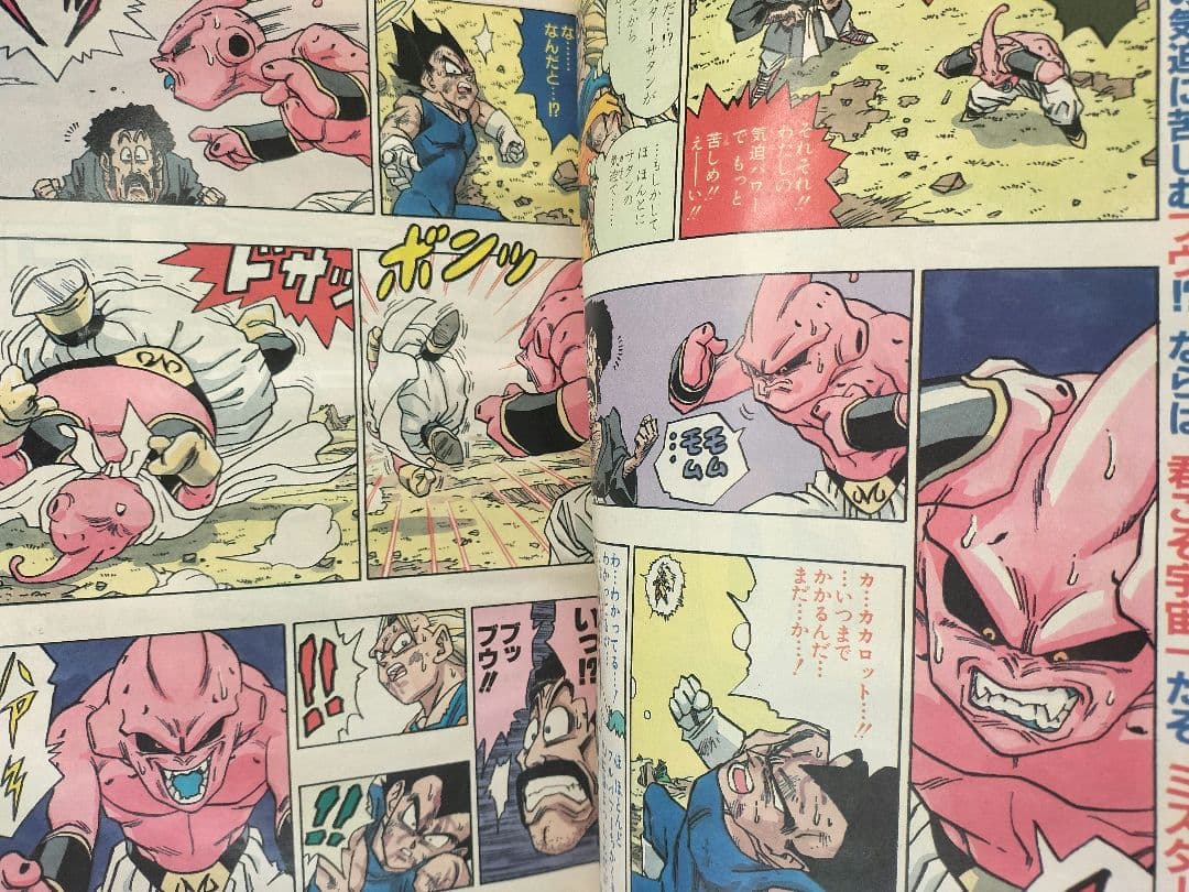 【週刊少年ジャンプ1995年17号】ドラゴンボール　最終回前ラスト表紙③