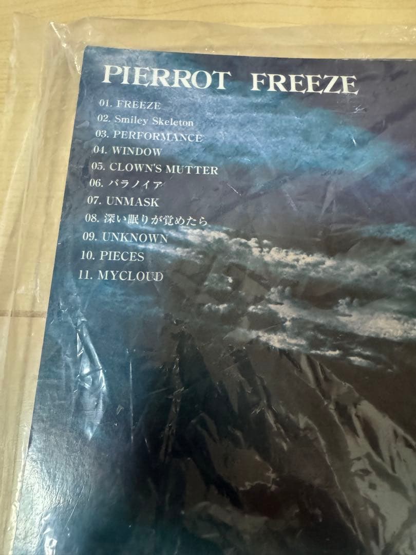 裁断済　バンドスコア　Pierrot freeze ピエロ
