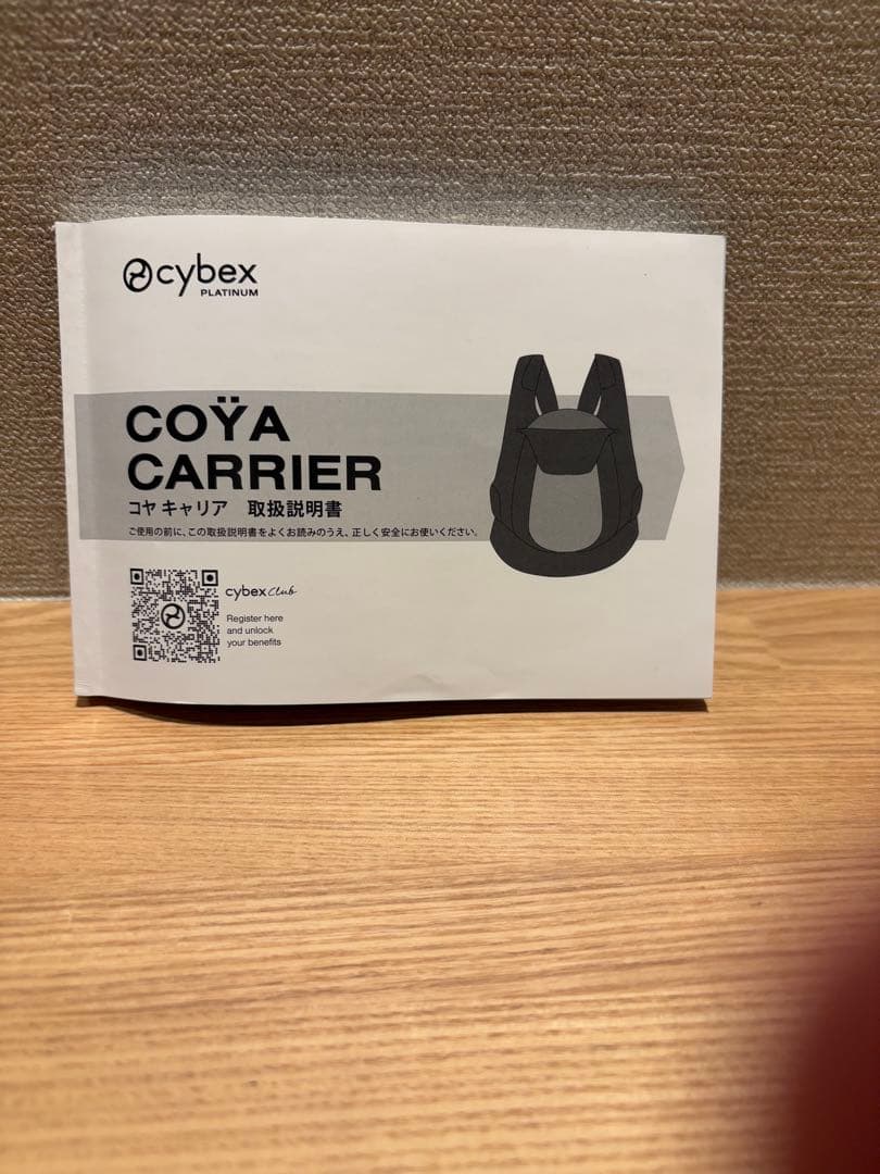 Cybex Coya Carrier　抱っこ紐 ブラック