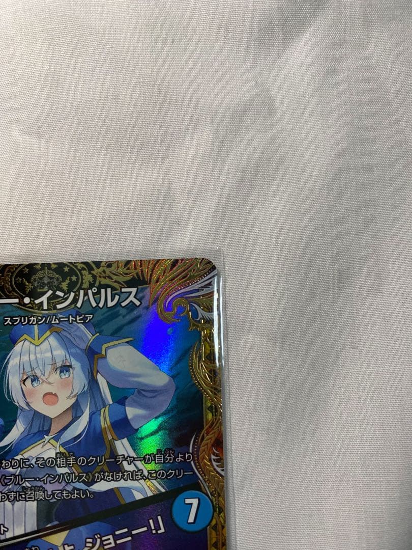 ブルーインパルス　金トレジャー　デュエルマスターズ　美品
