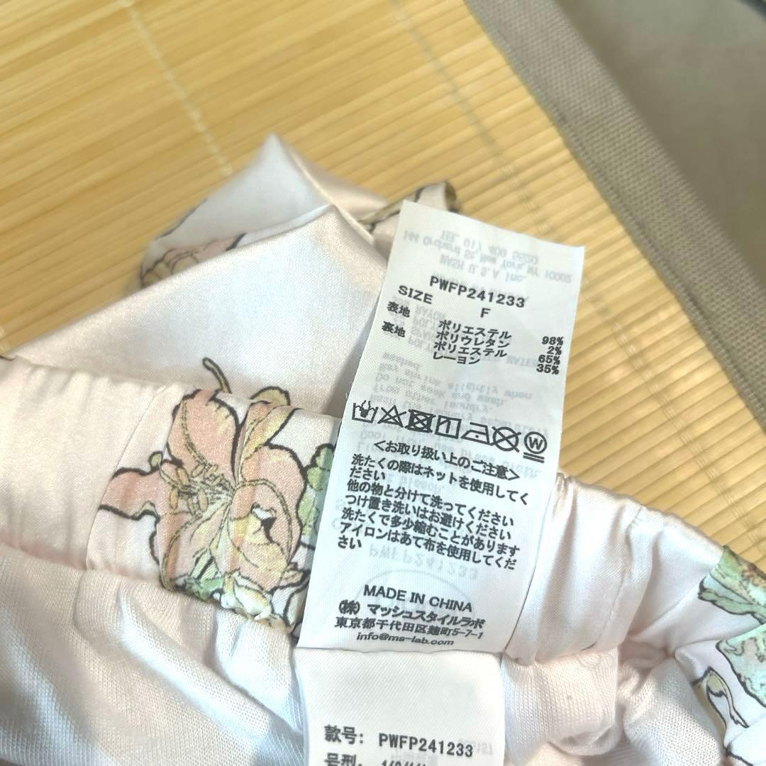 ジェラートピケ ミュシャ Tシャツ 花柄 ロングパンツ ピンク 上下セット 美品