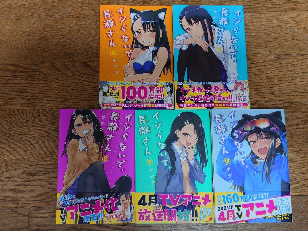 【全巻帯付き美品】【15巻未開封】イジらないで、長瀞さん 1〜15
