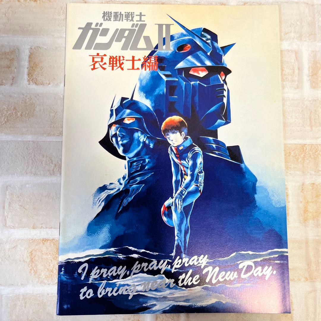 高*知様 初代ガンダム　映画　パンフレット　ロマンアルバム　6冊セット
