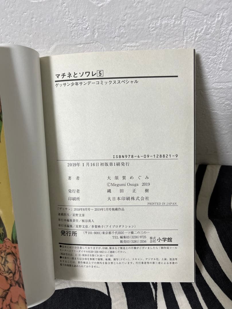 マチネとソワレ1巻-17巻