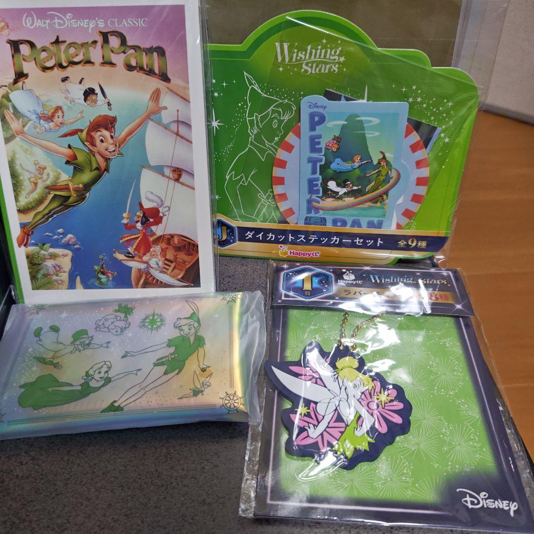 Happyくじ　Disney Wishing Stars ピーター・パン セット