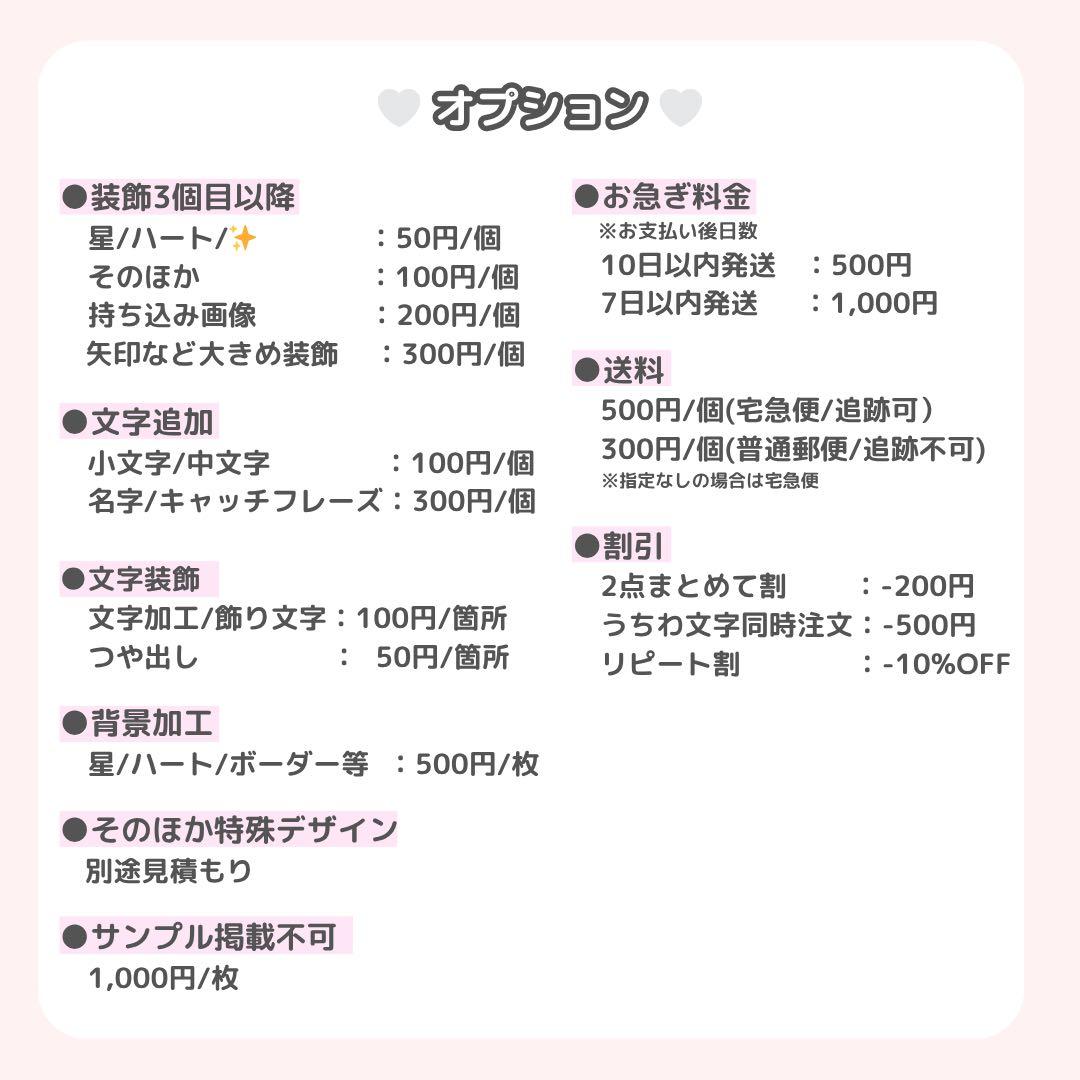 うちわ文字/うちわ屋さん/うちわ文字オーダー/文字パネル/ミニサイズ