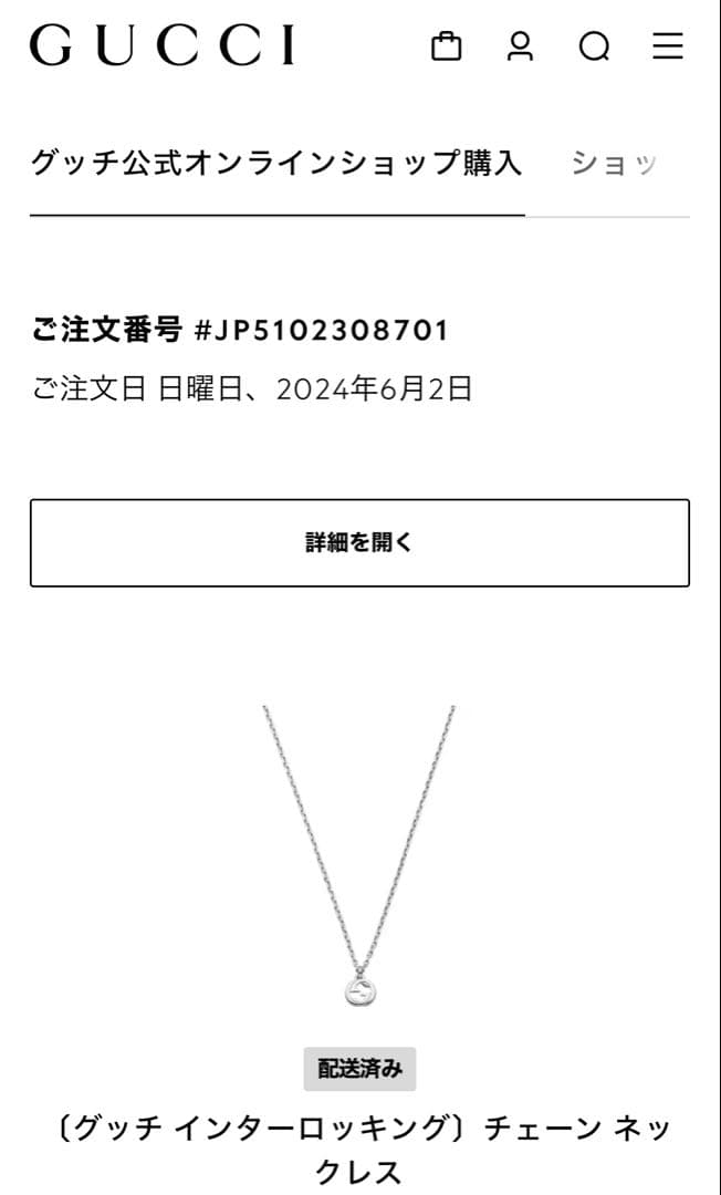 GUCCI ネックレス インターロッキング