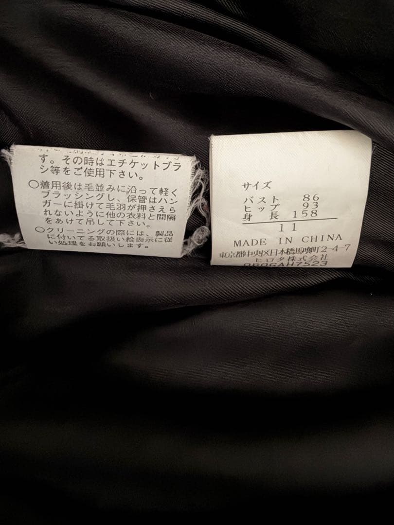 【美品】　高級　アンゴラ　羊毛　ロングコート　黒　11号　クリーニング済み