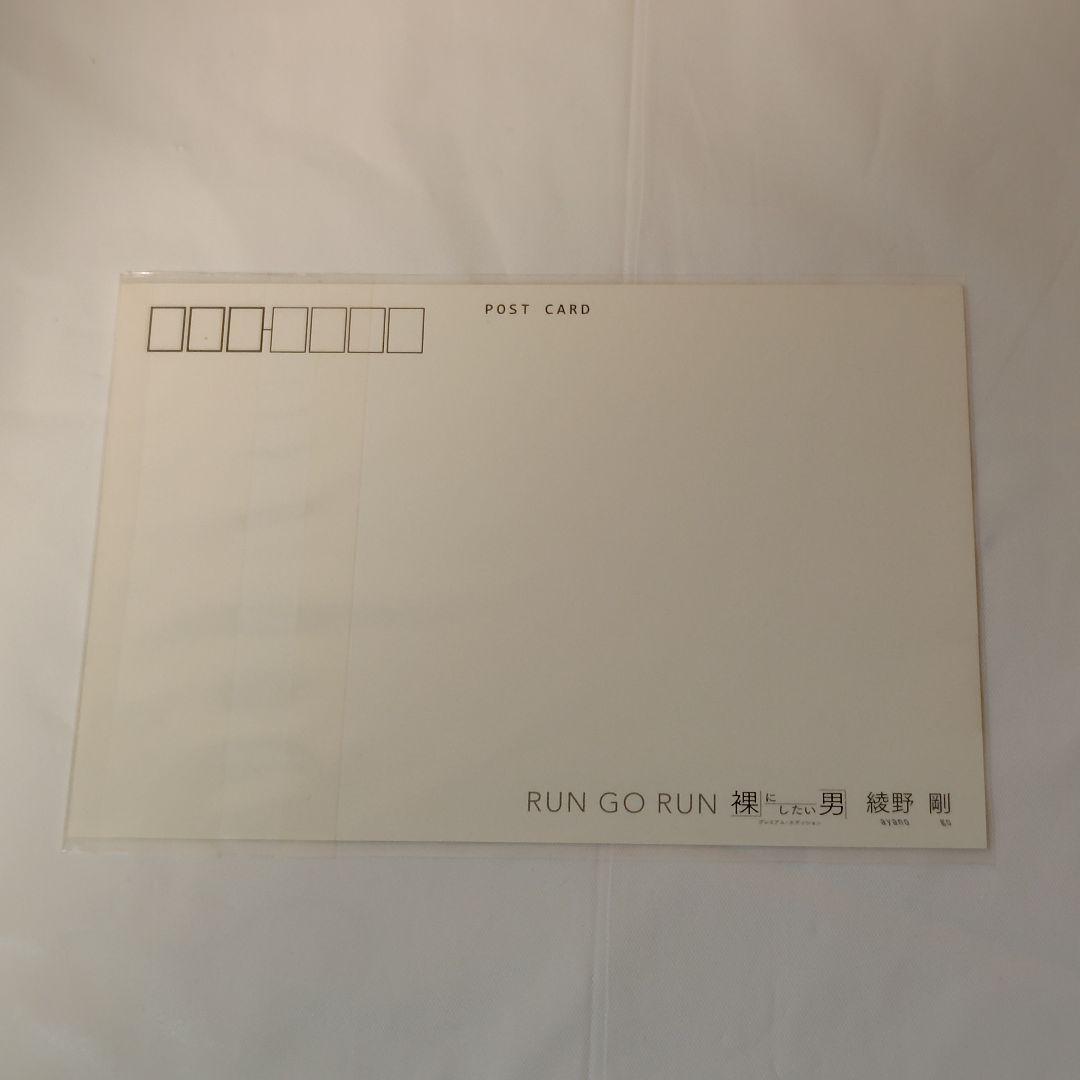 【DVD】RUN GO RUN ~裸にしたい男 プレミアム・エディション~