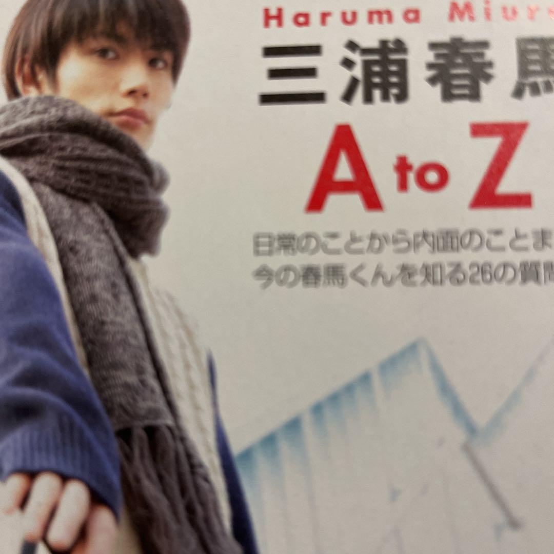 三浦春馬　雑誌　non-no