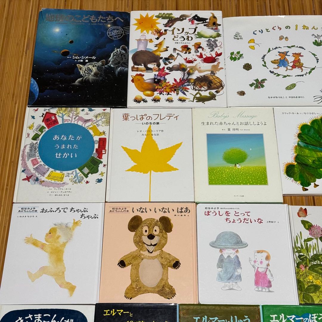 【新品・中古品 ミックス】絵本 幼児音楽本 保育書籍 24冊セット お買得