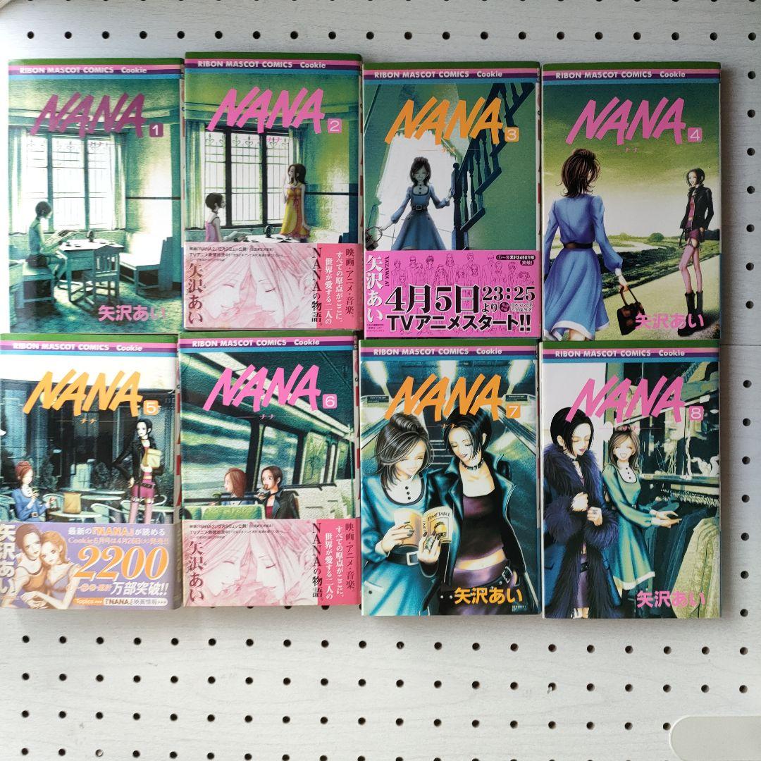 NANA（ナナ）全21巻 + ファンブック7.8巻　計22冊セット　矢沢あい