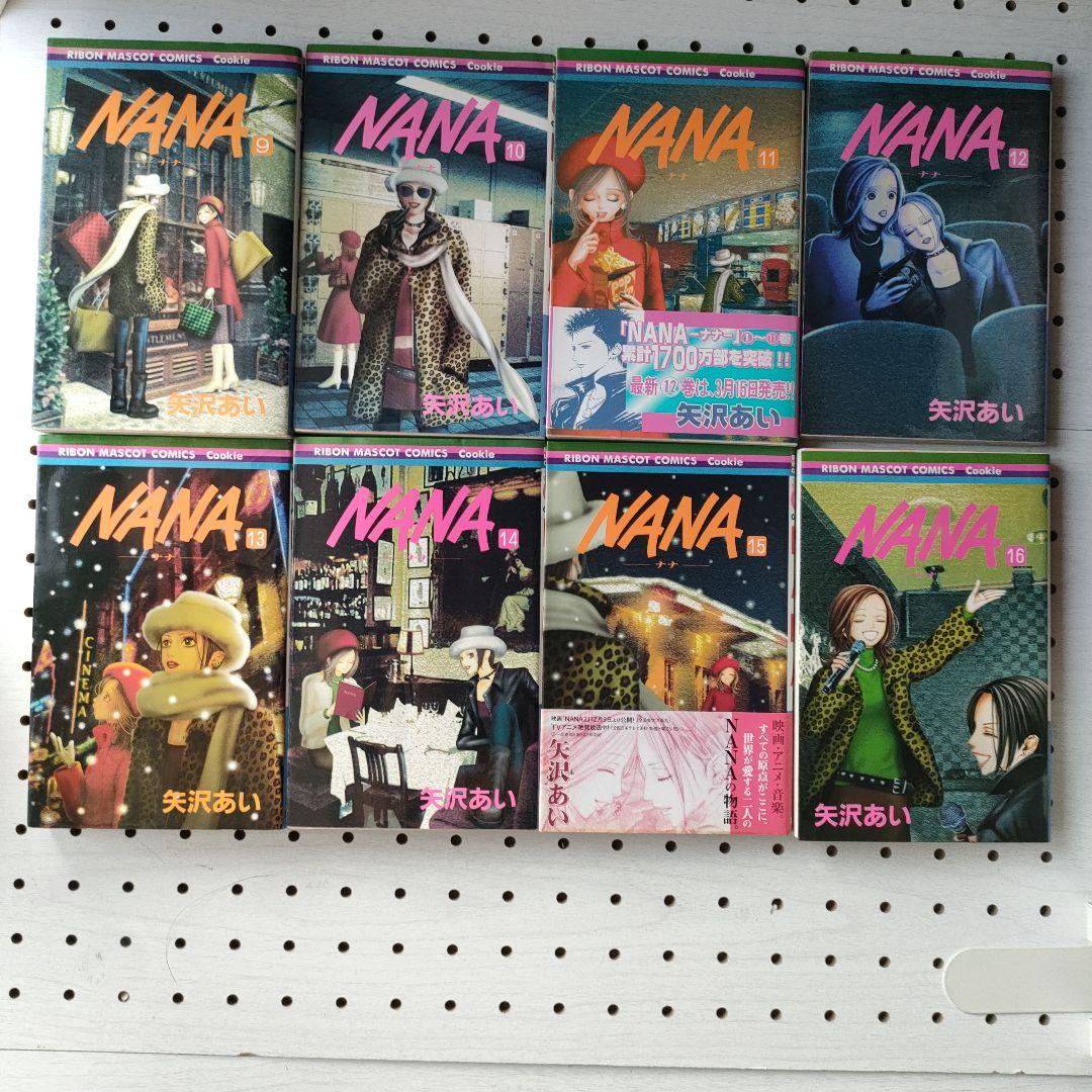 NANA（ナナ）全21巻 + ファンブック7.8巻　計22冊セット　矢沢あい