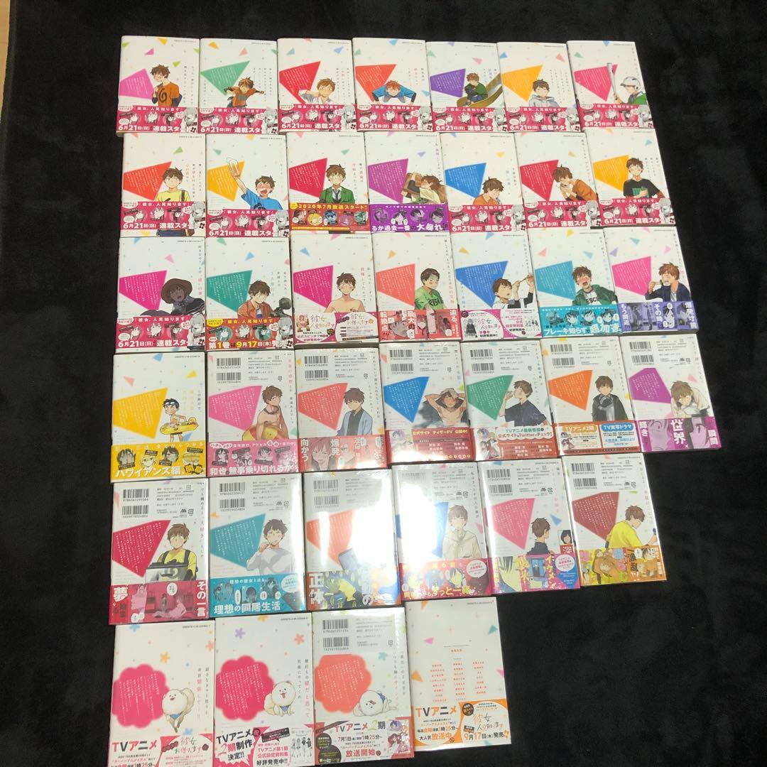 彼女、お借りします。　全巻セット