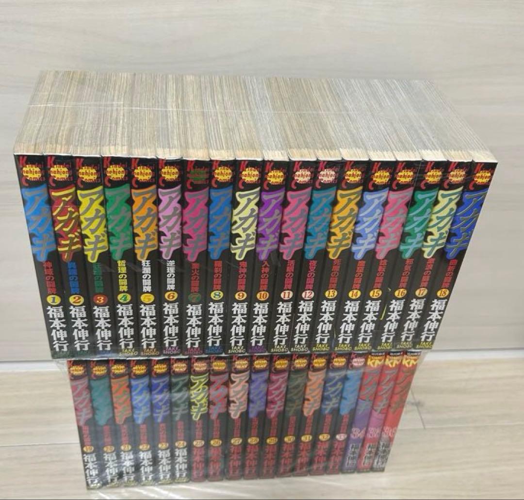 アカギ　1巻〜36巻　全巻セット