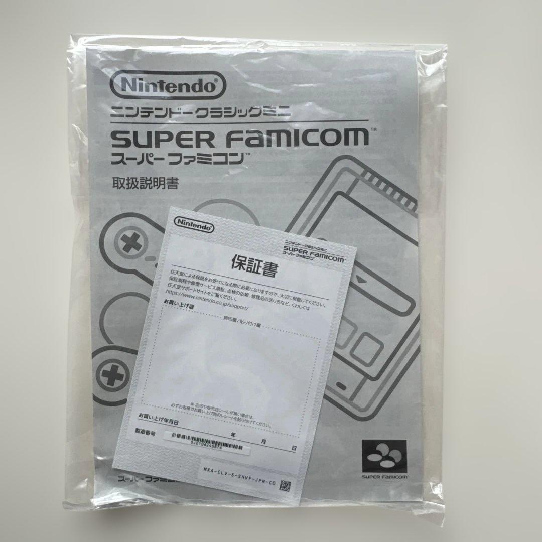 ニンテンドークラシックミニ スーパーファミコン