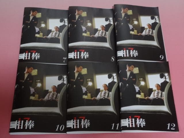 DVD 相棒 シーズン17 12巻 全巻 水谷豊 反町隆史 レンタル