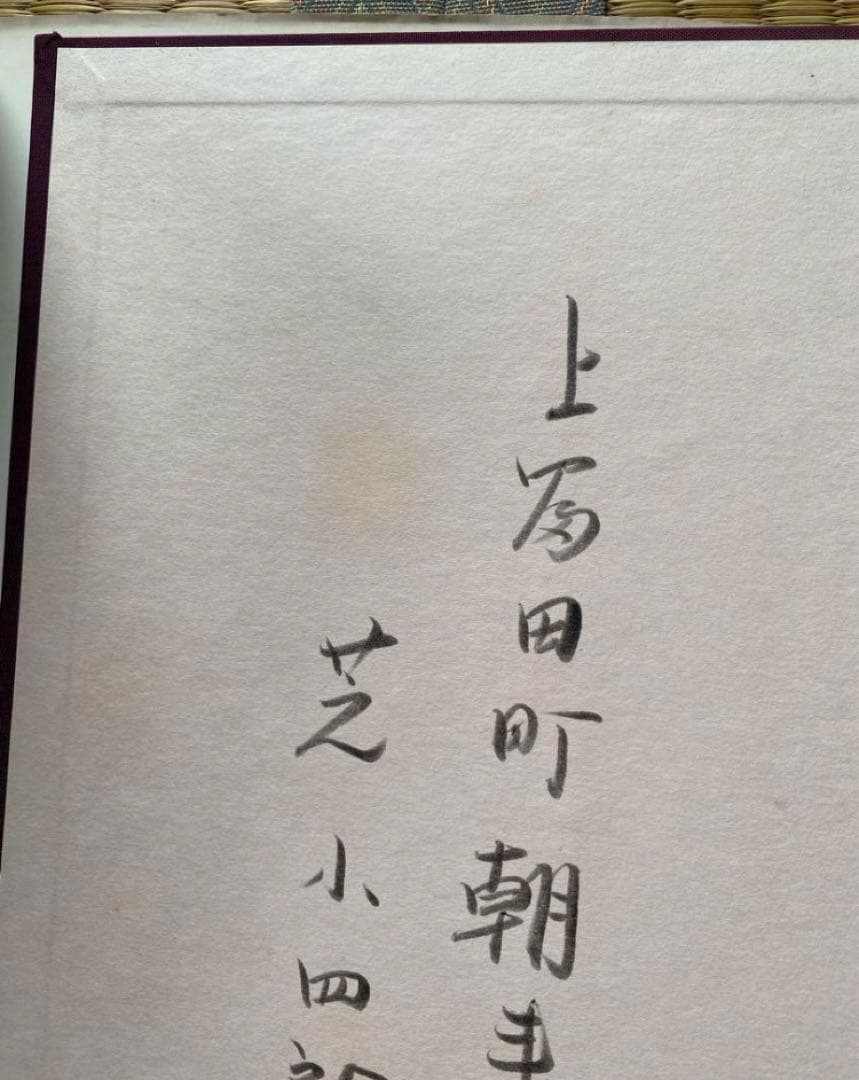 【希少】『 富貴蘭 』　田口源夫 編著　池田書店