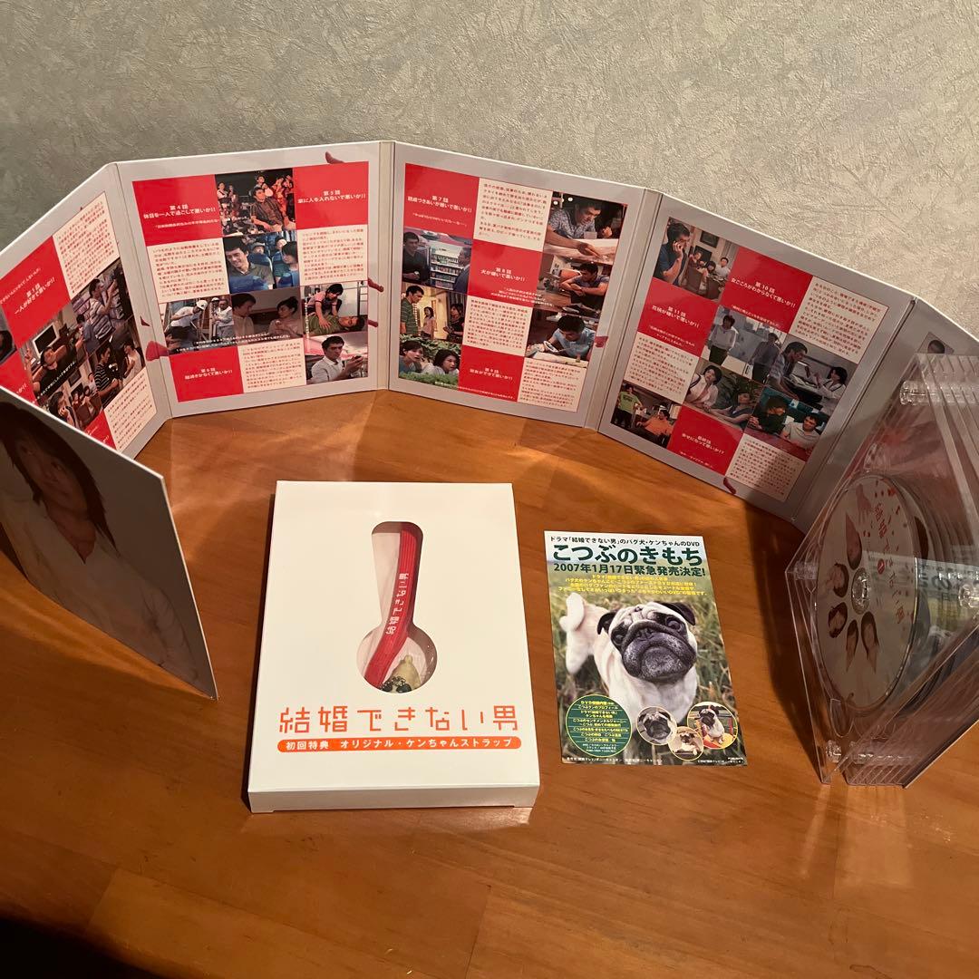 結婚できない男 DVD-BOX〈7枚組〉 初回限定盤 ストラップ付き 阿部寛