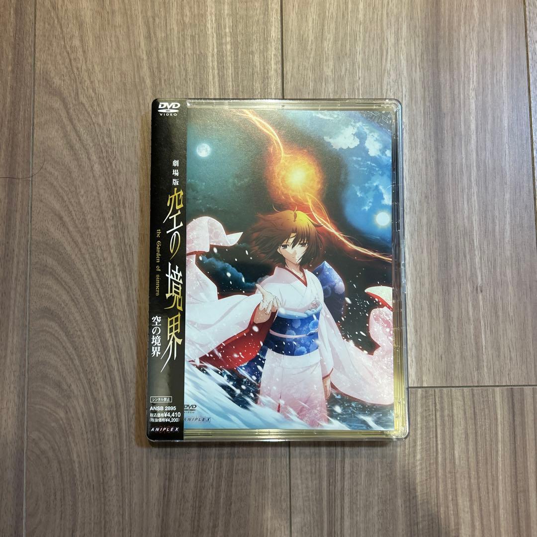 劇場版「空の境界」 DVD 完全生産限定版 7巻＋終章