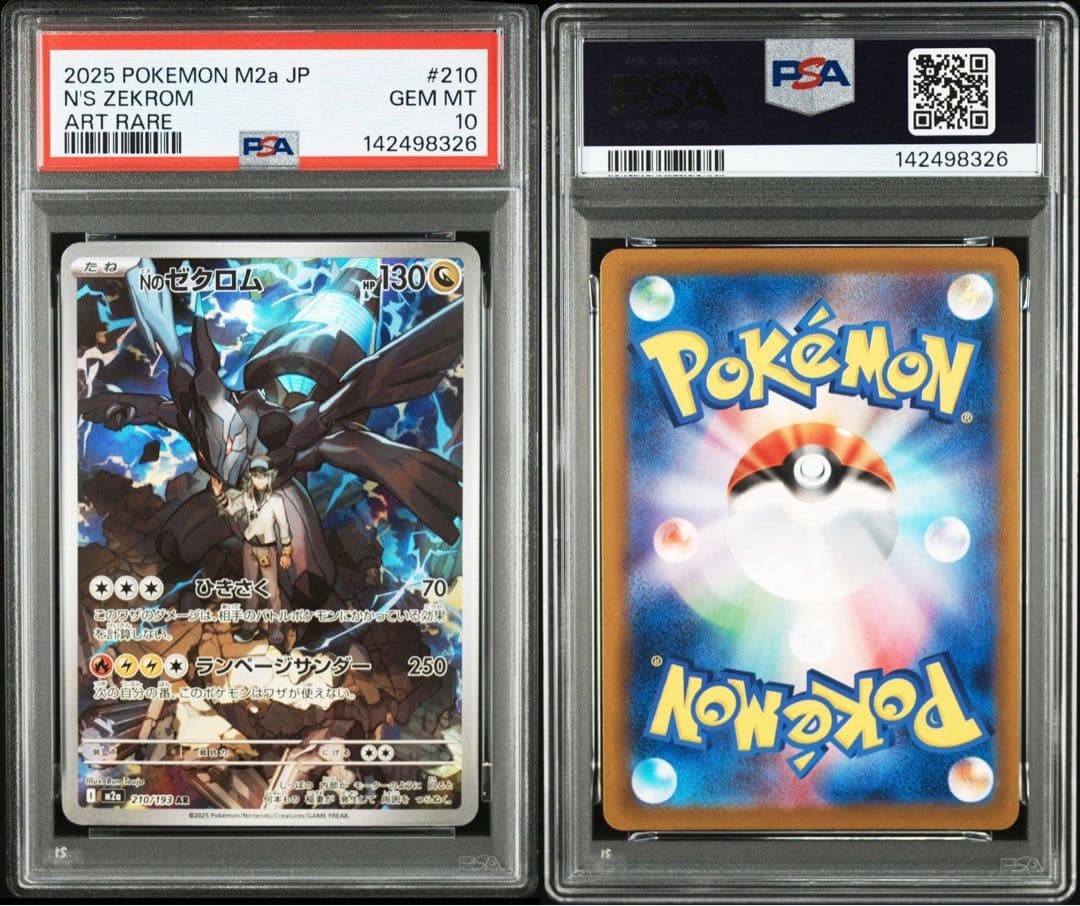 【PSA10】Nのゼクロム AR [M2a 210/193]MEGAドリームex