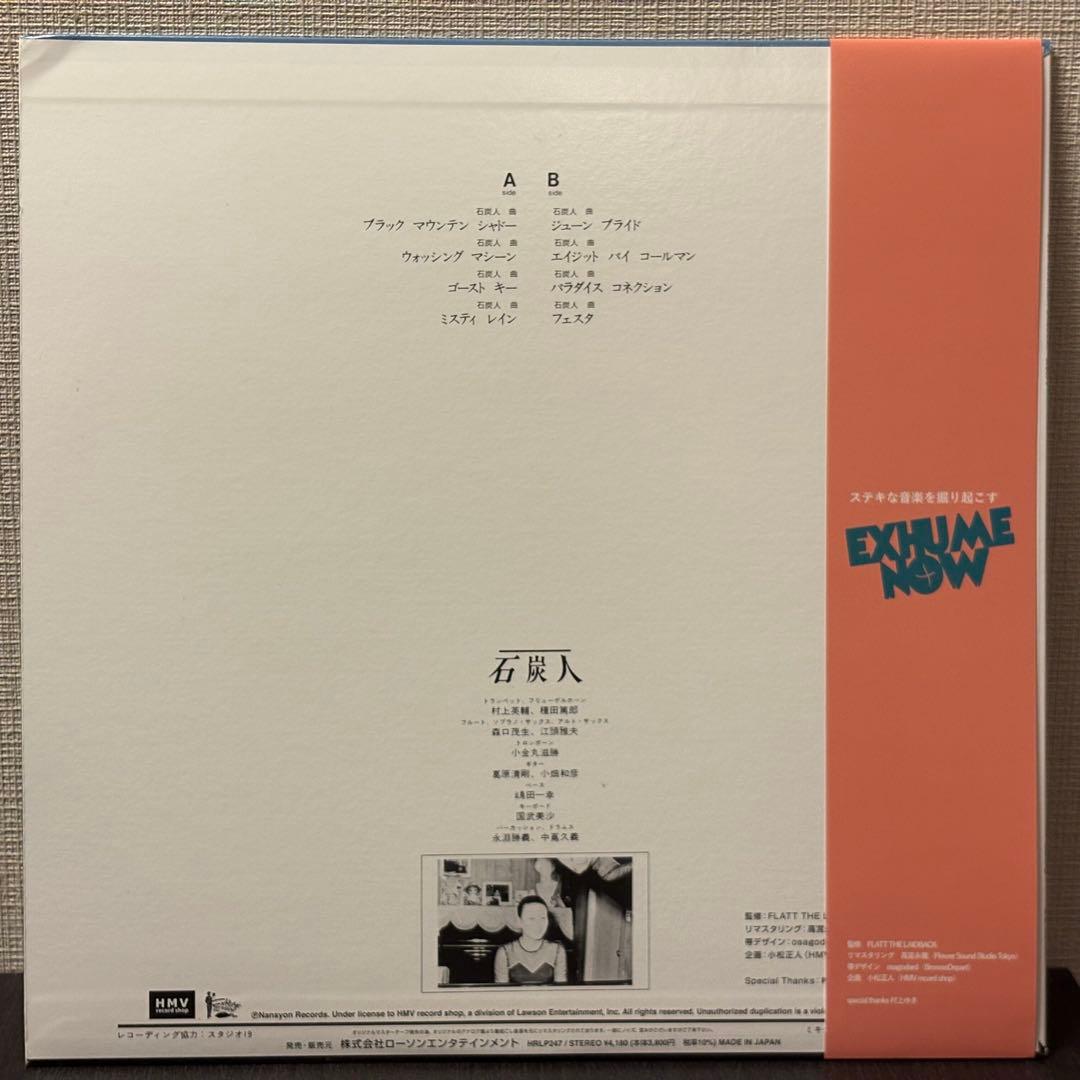 石炭人 - ブラック・マウンテン・シャドウ　レコード