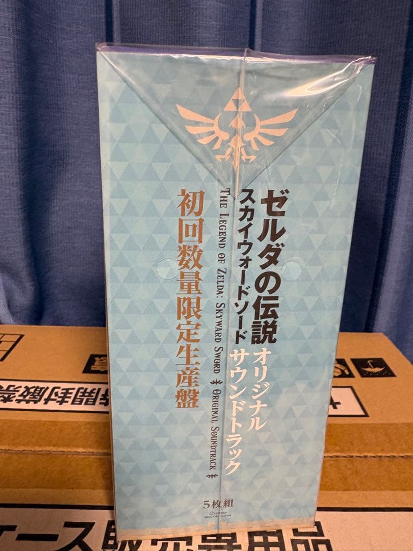 「ゼルダの伝説 スカイウォードソード オリジナルサウンドトラック」初回数量限定