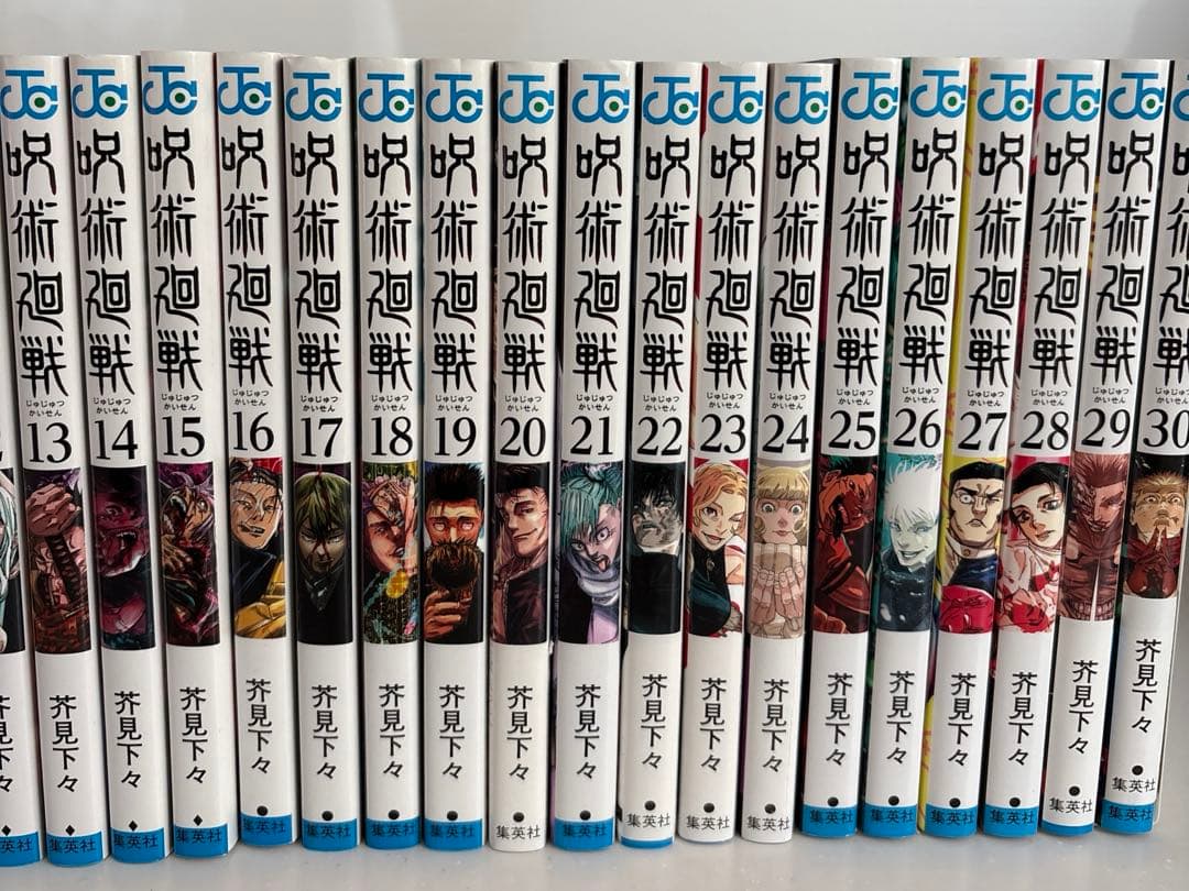 呪術廻戦 全巻セット 0～30巻 +ファンブック+0.5巻　芥見下々