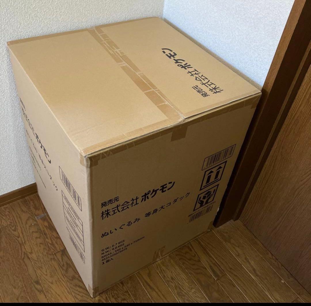 ポケモン 等身大コダック ぬいぐるみ　新品未開封