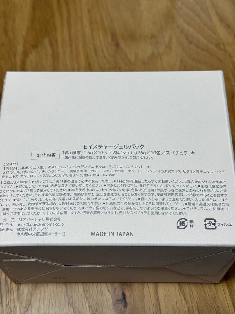 Carrie 炭酸パック　未使用　【10回分】