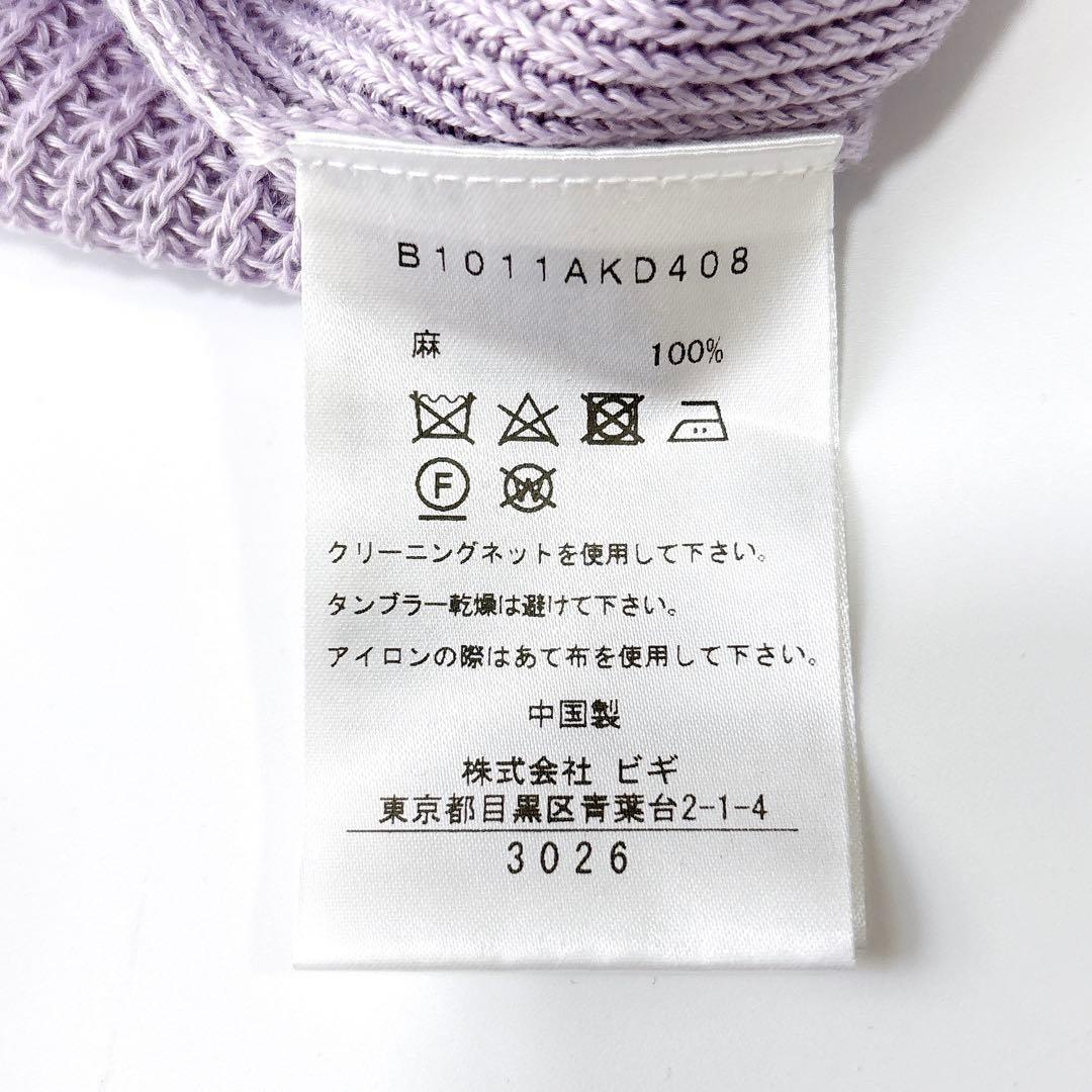 美*々様 プルミエアロンディスモン⁑リネン100%Vネックロングカーディガン　淡
